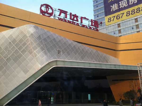 余杭万达广场最新动态，开启未来商业新篇章