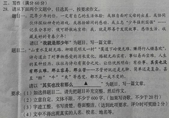 最新高中作文题目及其启示与影响