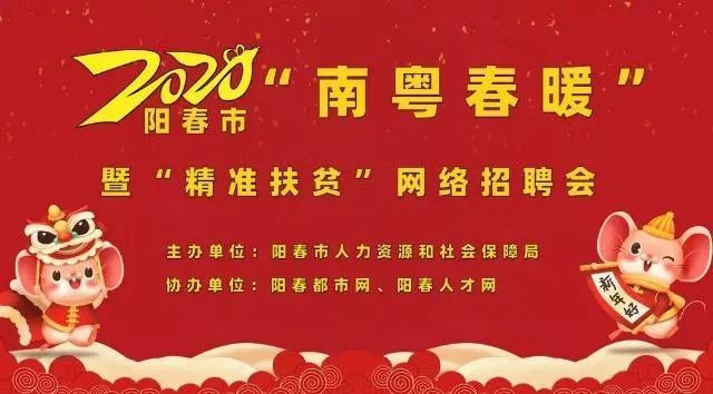 阳春人才最新招聘信息全面更新速递