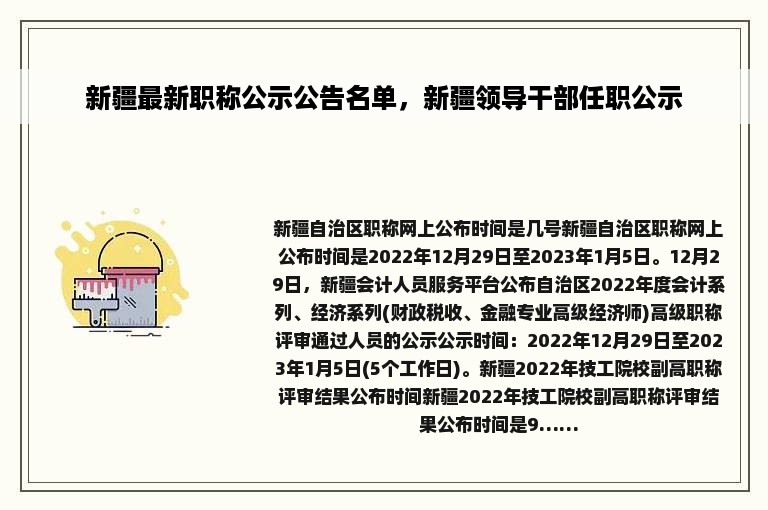 鸡飞蛋打 第11页