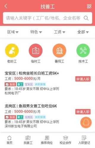 张店最新普工招聘，职业发展的新机遇与挑战