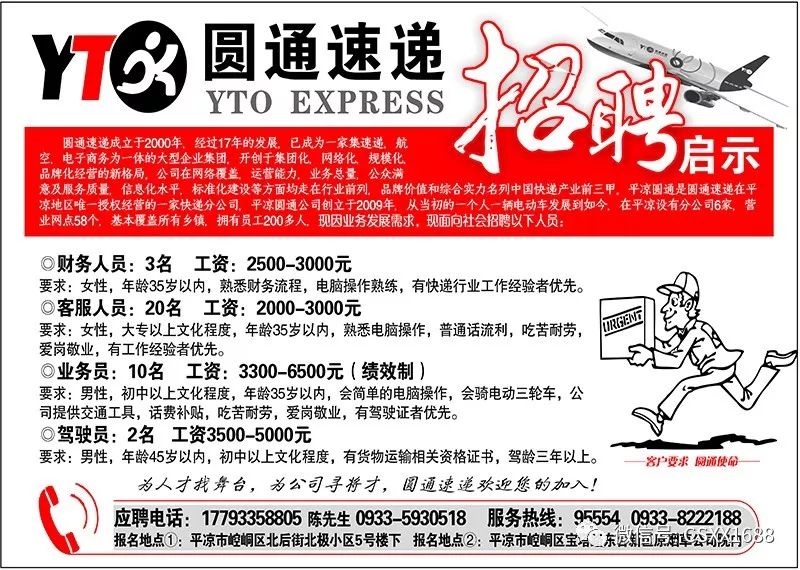 河南国企最新招聘信息概览，岗位、待遇一网打尽