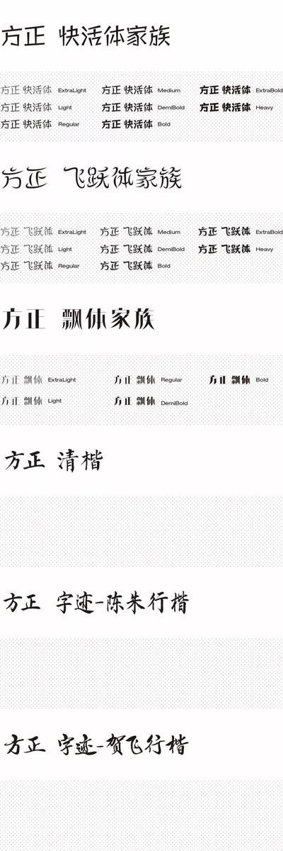 方正最新字库，探索汉字魅力的新篇章