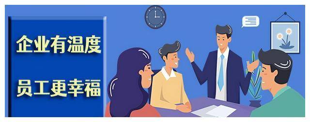 最新工会福利，重塑员工满意度与积极性的关键之道