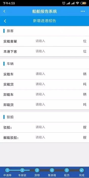 最新版船舶电子签证下载，开启便捷航海新纪元