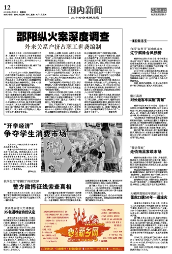 武城最新案件深度解析与探讨