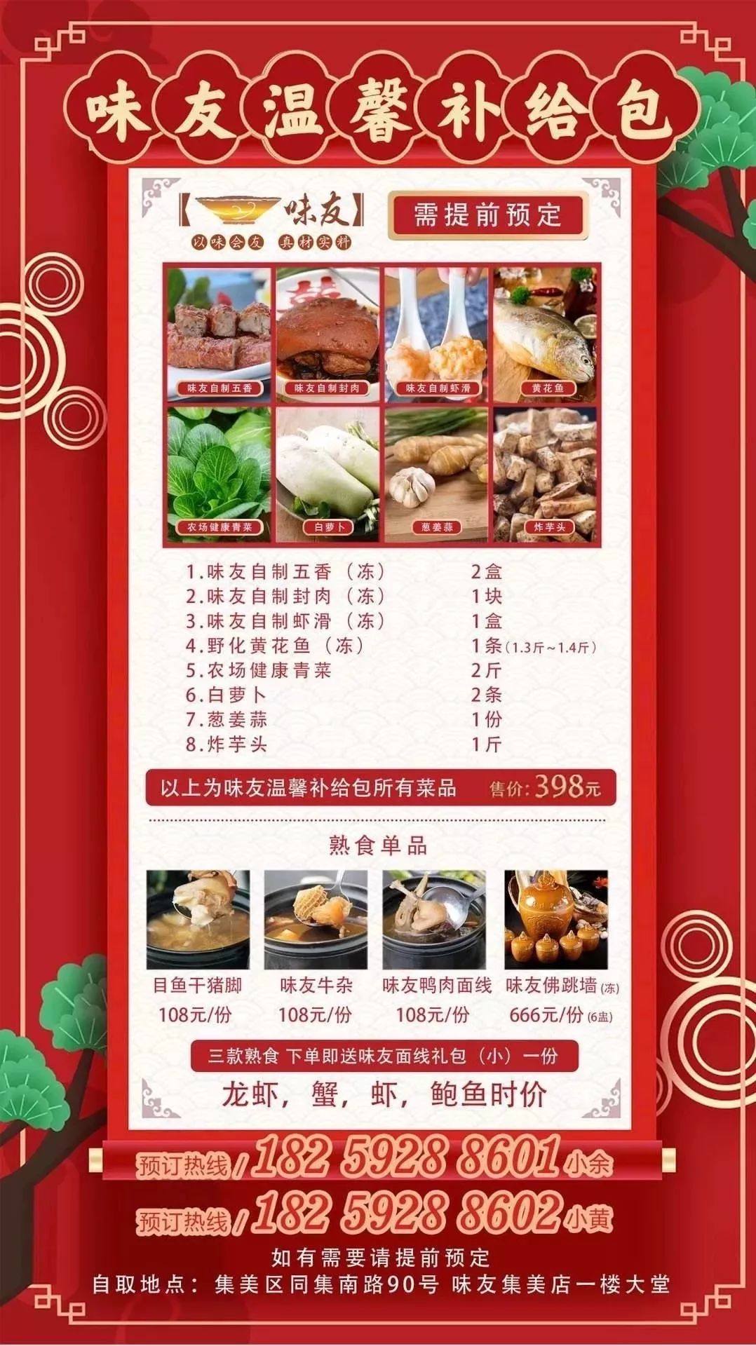 陈店最新外卖电话，便捷生活，一键轻松下单