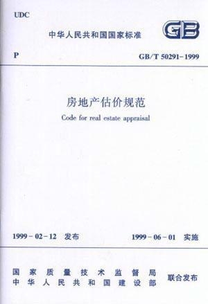 青山绿水 第12页