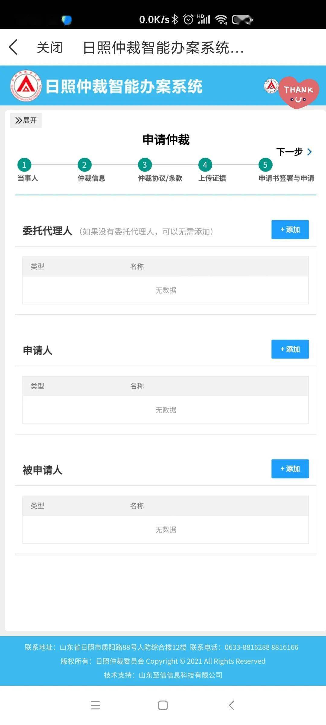 2024年10月 第388页
