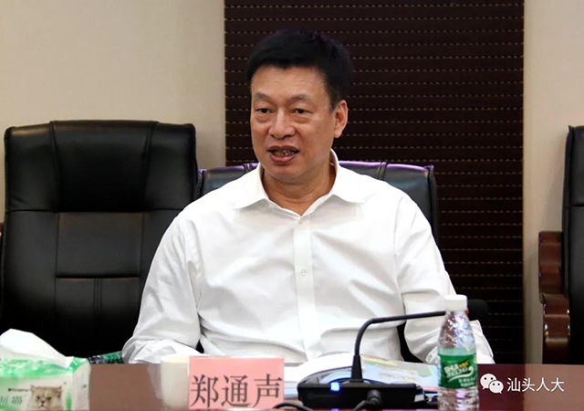 汕头市郑通声引领变革，铸就辉煌新篇章