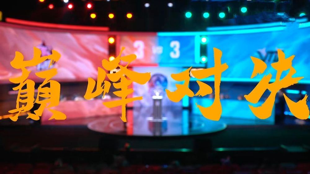 技术与策略的巅峰碰撞，云峰对决最新一期专题报道