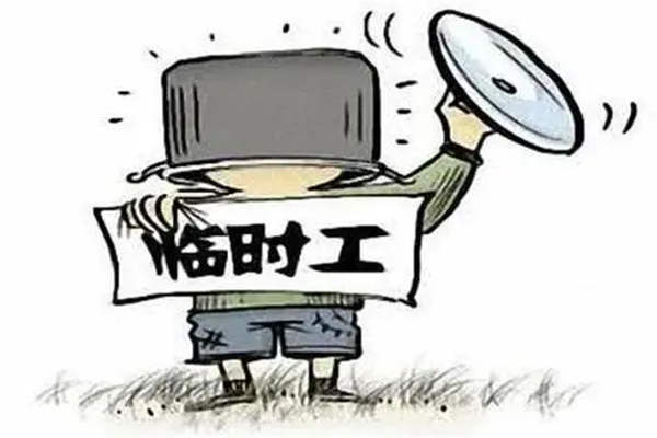 合肥临时工日结最新,合肥临时工日结最新情况