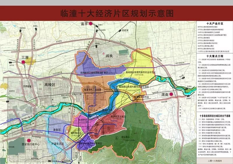 2017临潼最新规划,临潼区最新规划，塑造未来城市新面貌（XXXX年）