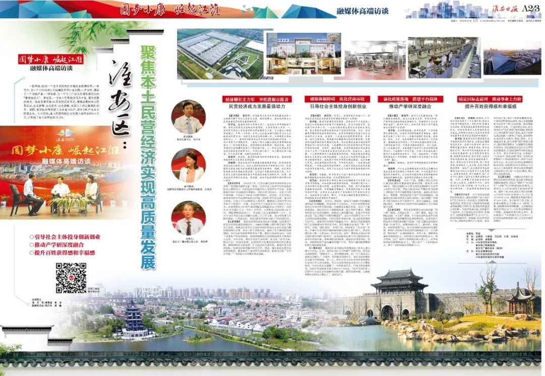 江苏淮安最新新闻,江苏淮安最新新闻综述，城市发展的脉搏与民生改善的脚步