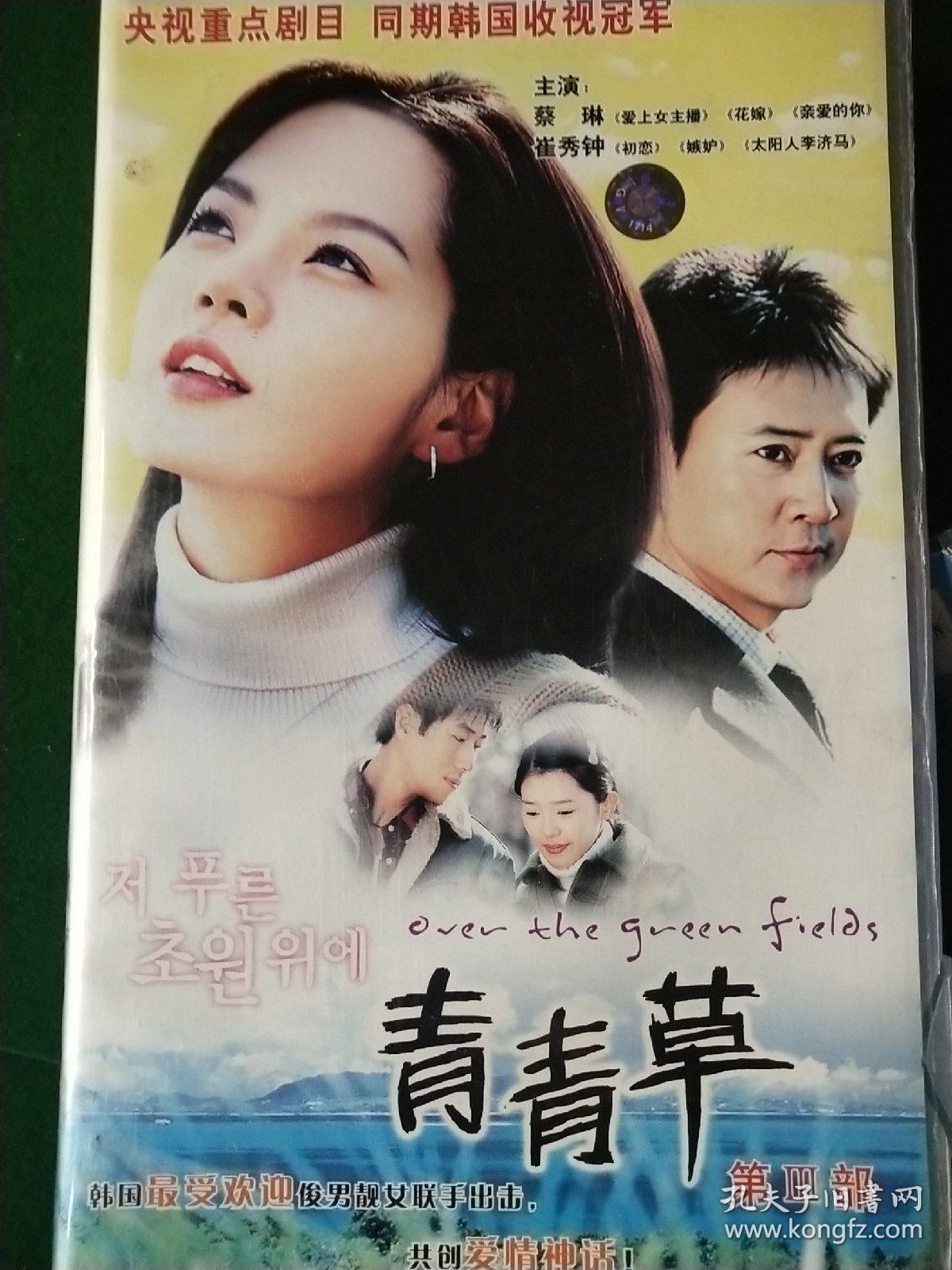 青青草最新华人,青青草平台