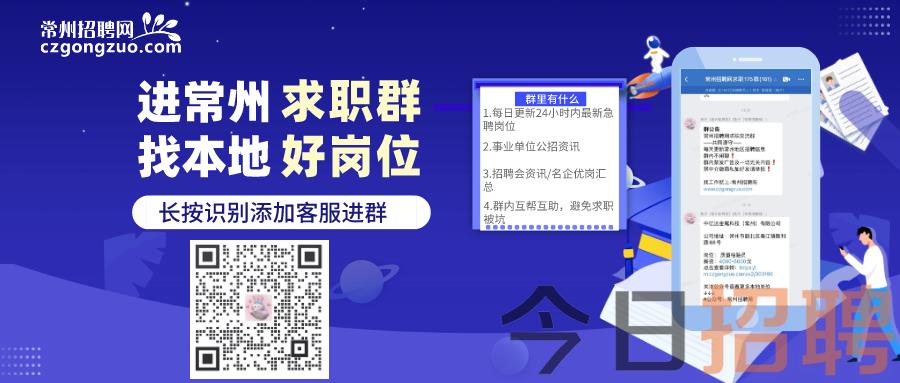 常州化龙巷招聘网最新招聘,常州化龙巷招聘网最新招聘信息汇总