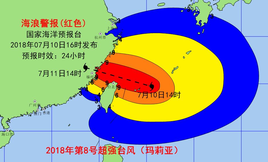 台风玛丽最新消息,台风概况