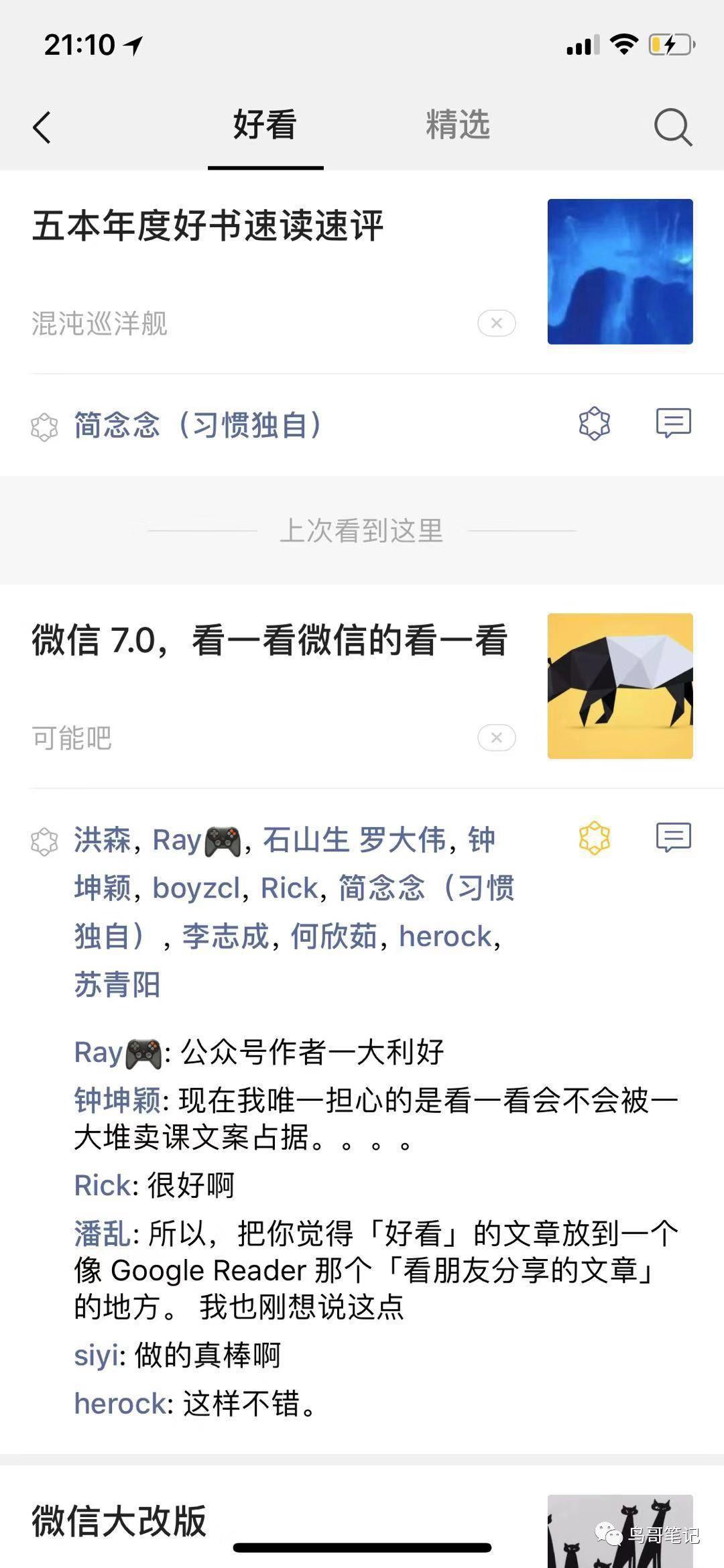 浩浩荡荡 第11页