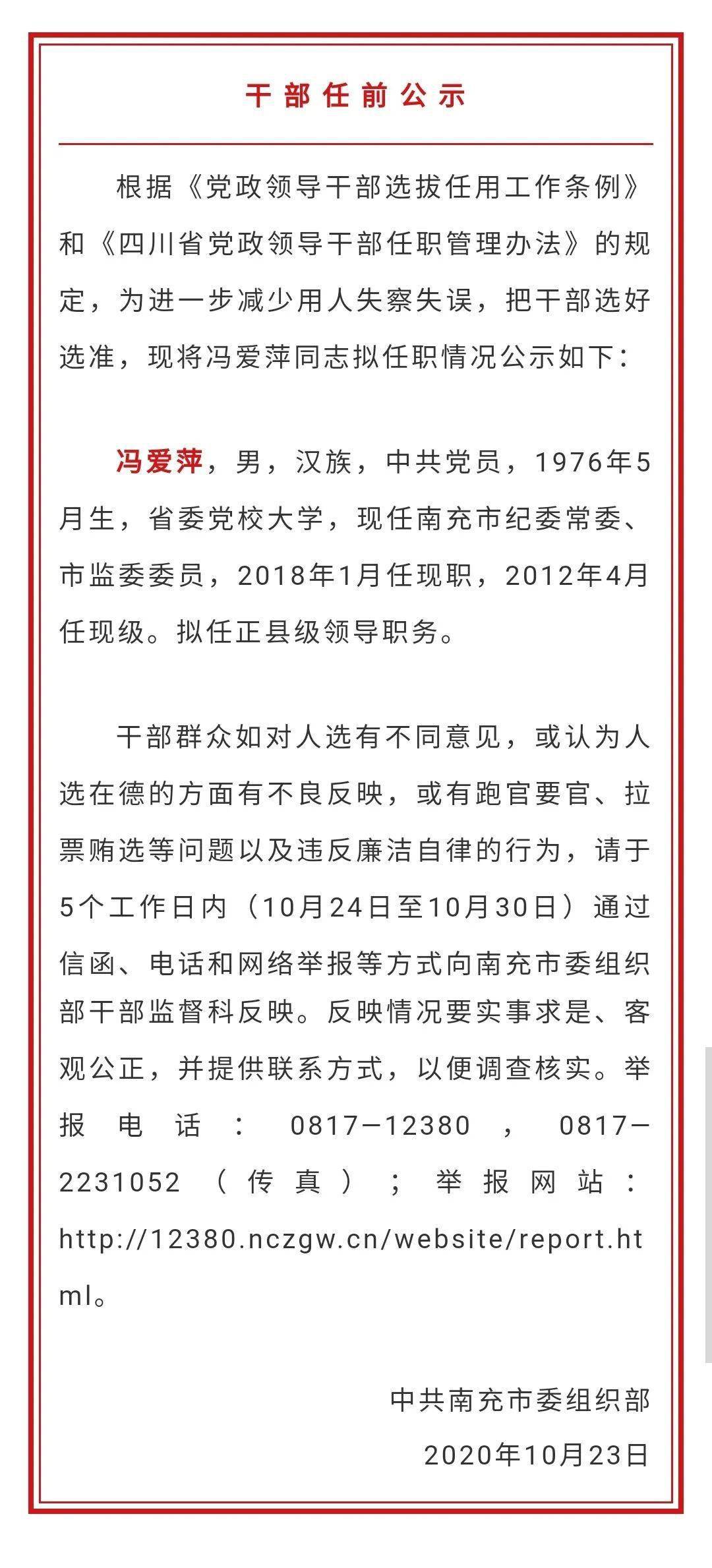 亭亭玉立 第11页