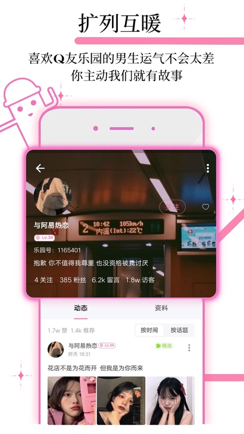 兔死狐悲_1 第12页