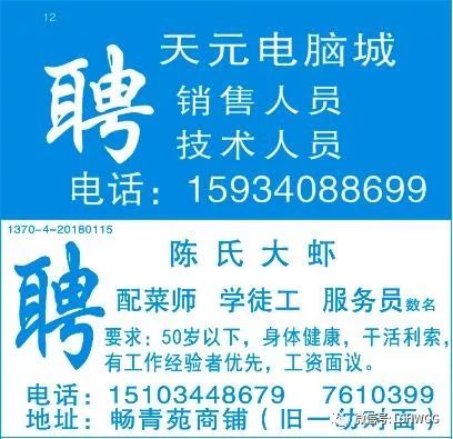 龙行虎步_1 第10页