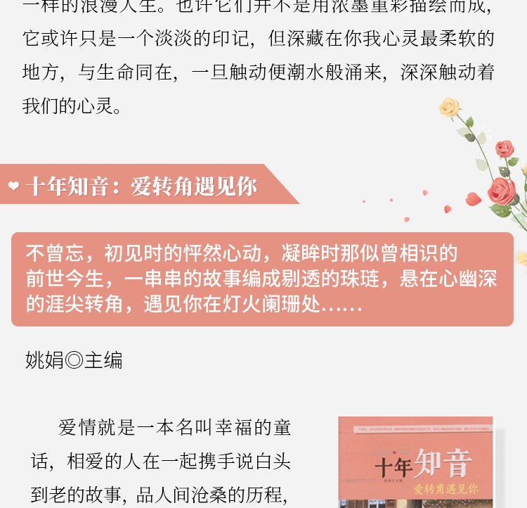 情感探索