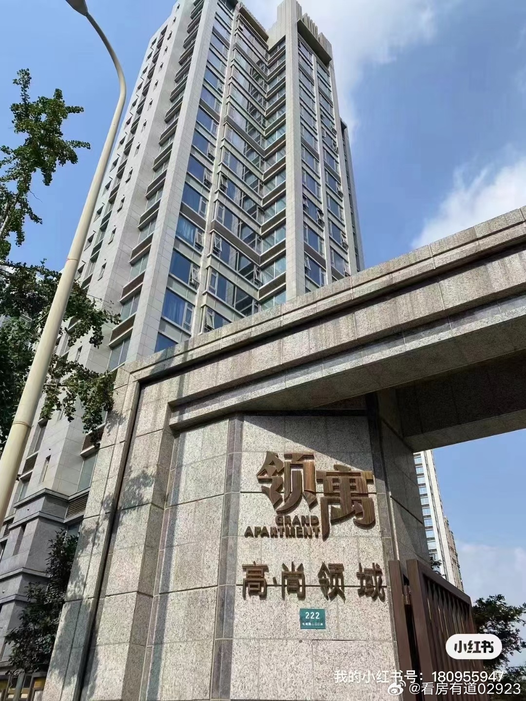 鹏程万里 第10页