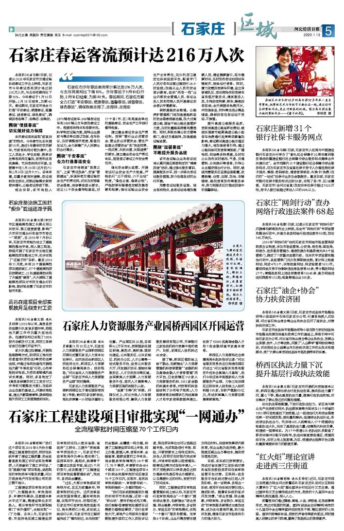 石家庄国风最新动态概览，发展与概述