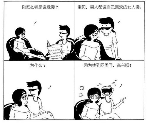 夫妻间的日常笑料，最新夫妻搞笑段子（XX月26日）