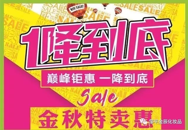 27日抢购盛宴，惊喜不断的大甩卖！