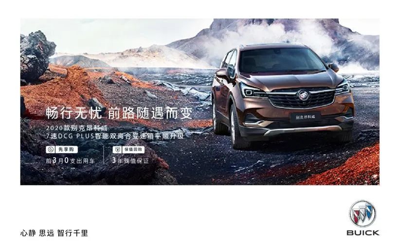 别克屏幕日，变革中的力量，点亮自信之光