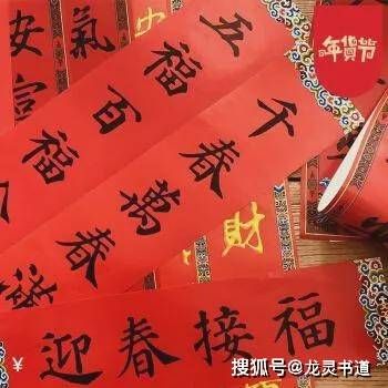 最新春联视频赏析与解读，探索传统韵味，感受春节气氛