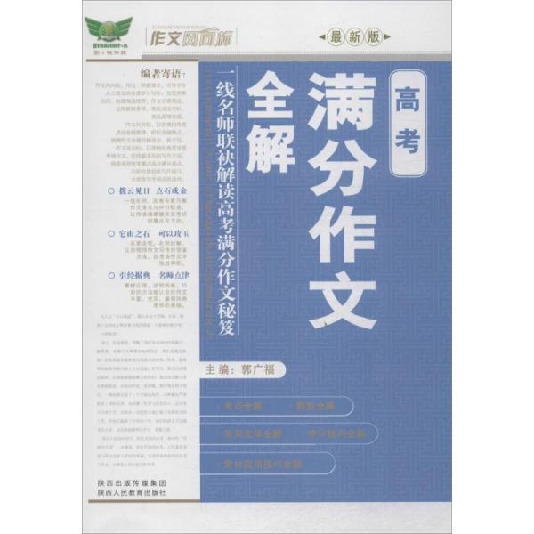 如鱼得水 第10页
