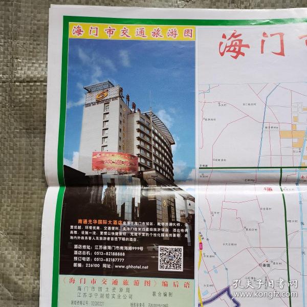 海门地图新探秘，28日的奇遇与温情之旅