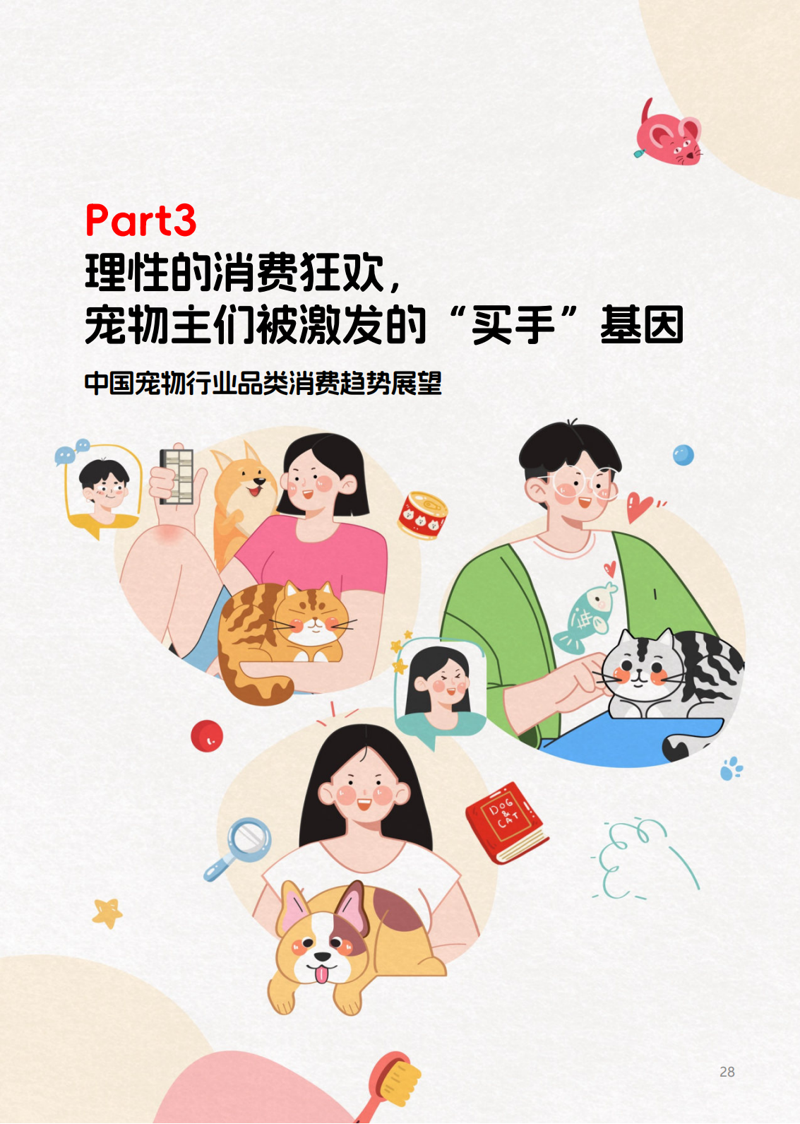 超级X疾病日常，小明的抗病之旅与爱的力量