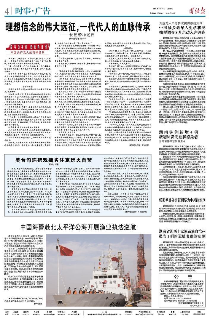 湘西地区最新疫情动态及其观点论述