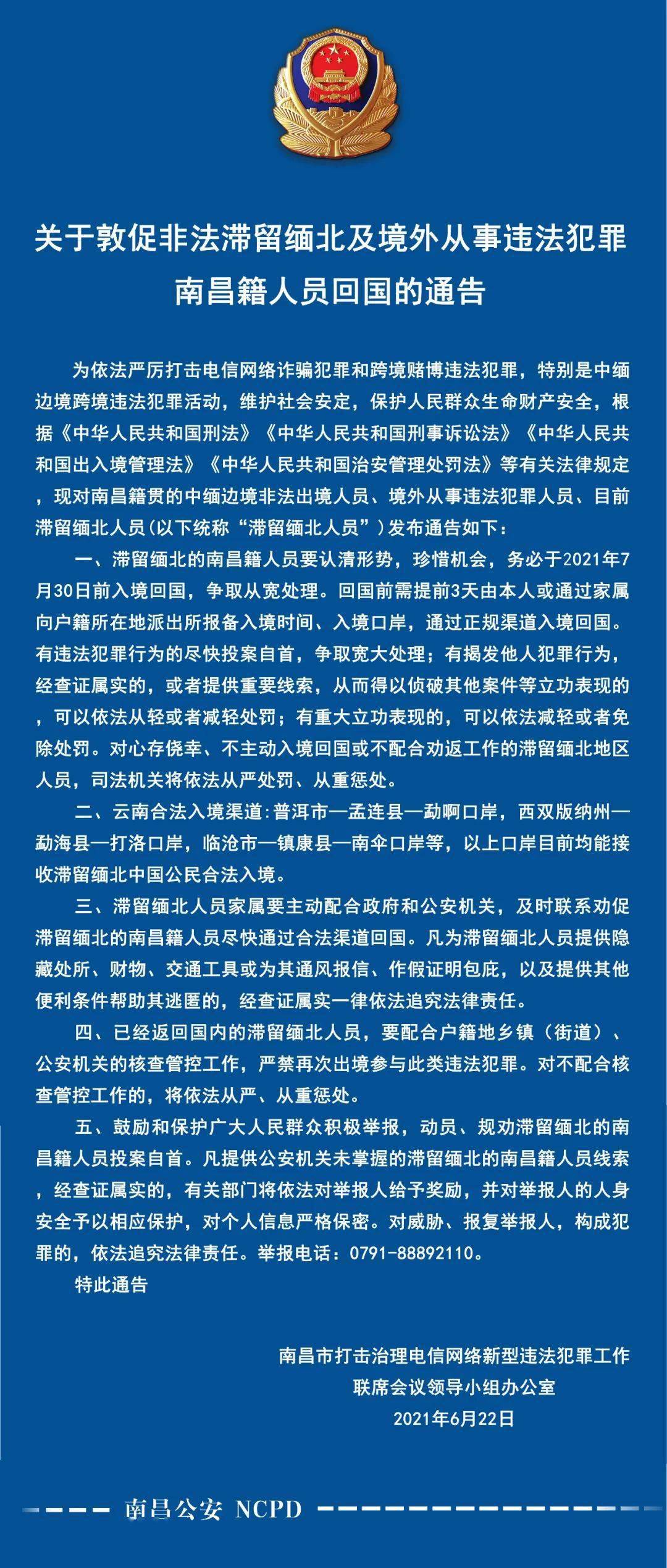 泪如雨下 第11页