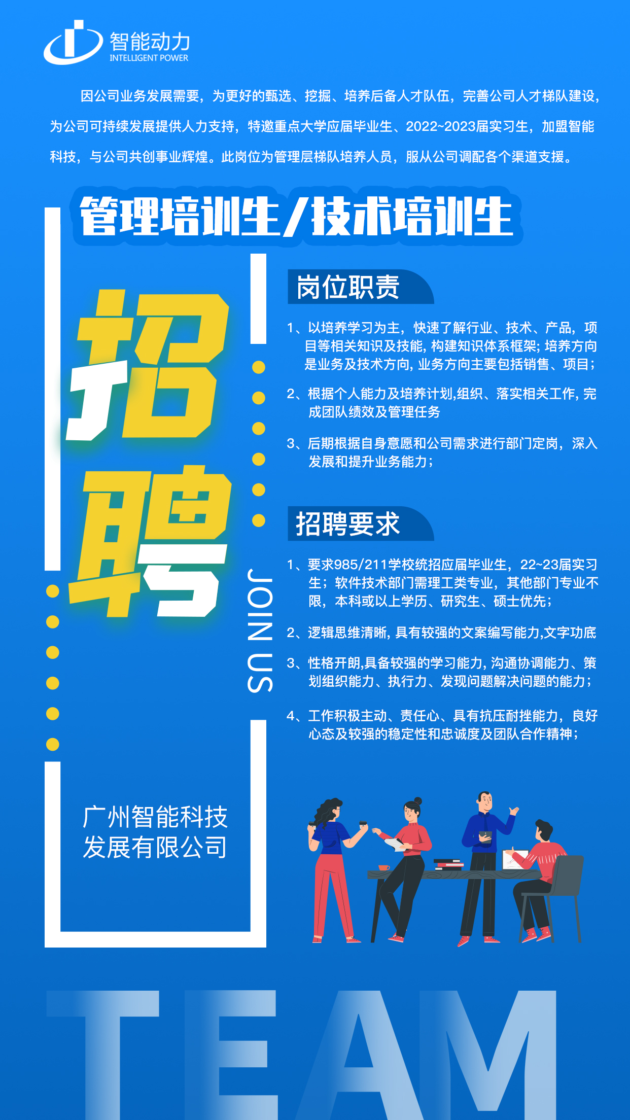 31日阳逻在线全新招聘科技产品重磅发布，科技革新，智能未来触手可及