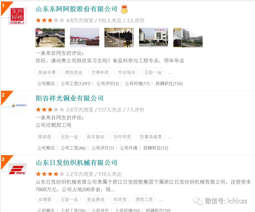 聊城希杰最新招聘背后的故事与影响，开启新篇章的机遇与挑战