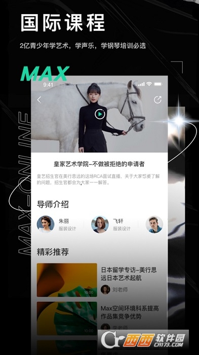 碧波荡漾 第10页