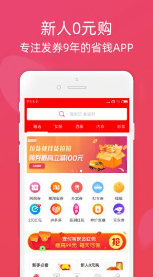 人流如潮 第12页