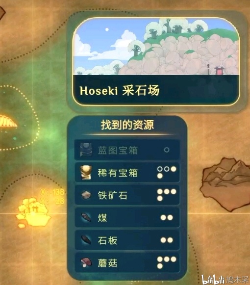 群龙无首 第14页