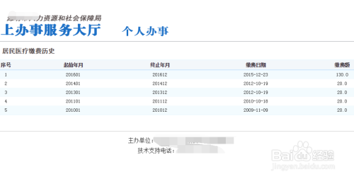最新社保信息查询产品评测与介绍，深度解析11月2日更新动态