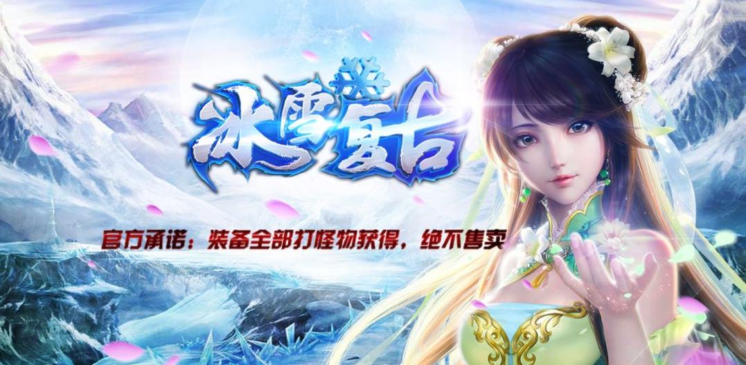 传奇游戏最新客服端升级探讨，利与弊分析