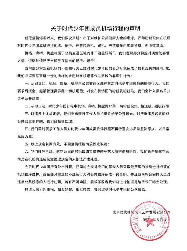 鹏程万里 第9页