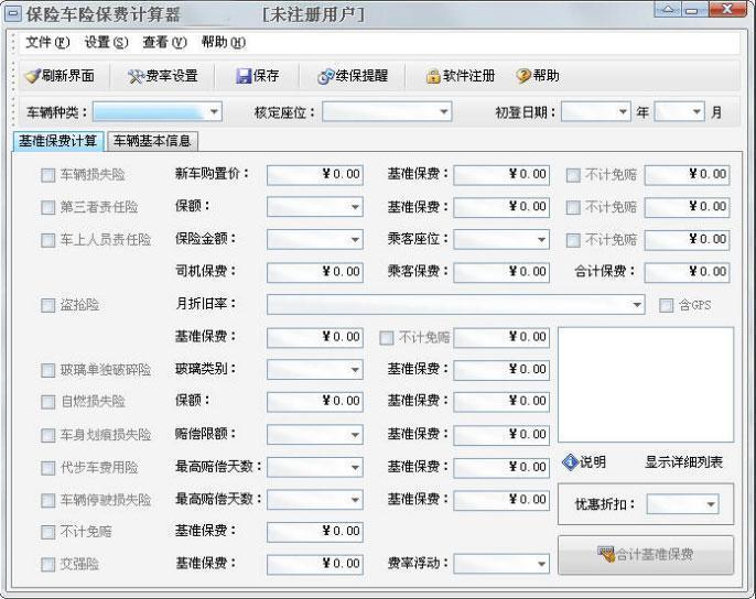 最新上线，11月2日购车费用计算器详解及最新计算器功能解析