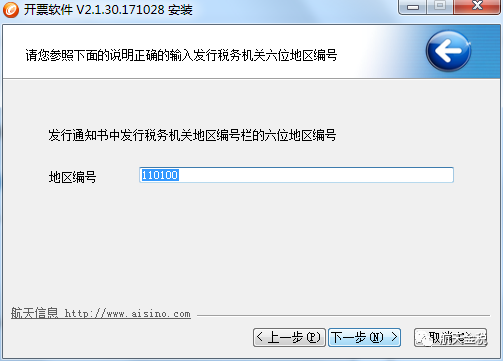 科技重塑开票体验，最新开票系统震撼登场，开启智能生活新篇章