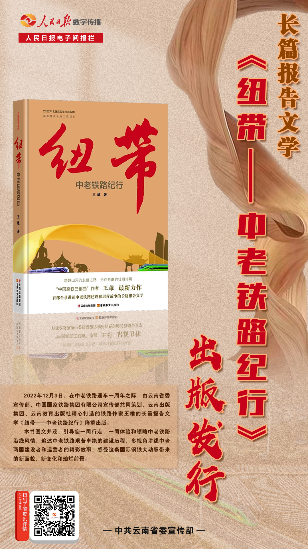 11月3日辣文背后的温暖日常与友情纽带