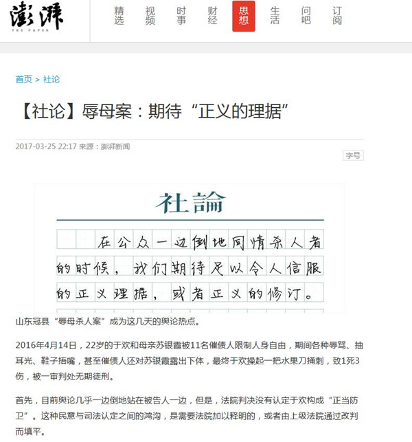 11月3日辱母案最新进展及关注参与指南
