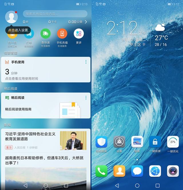 11月4日8x最新版全面评测与介绍
